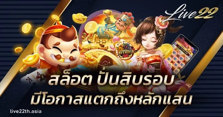 สล็อต