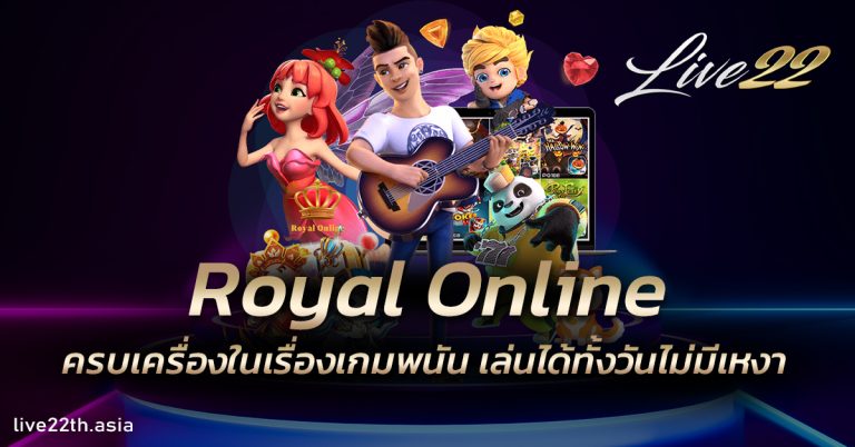 Royal Online