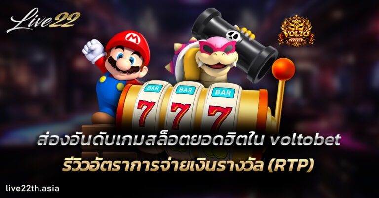 สล็อต